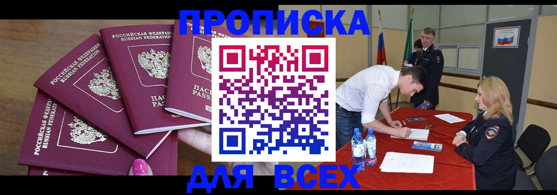 прописка иностранных граждан в Рославле