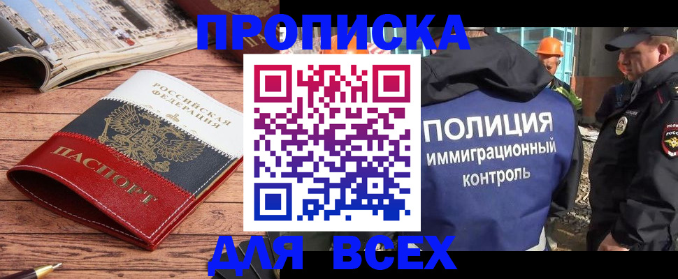 миграционный учет в Рославле