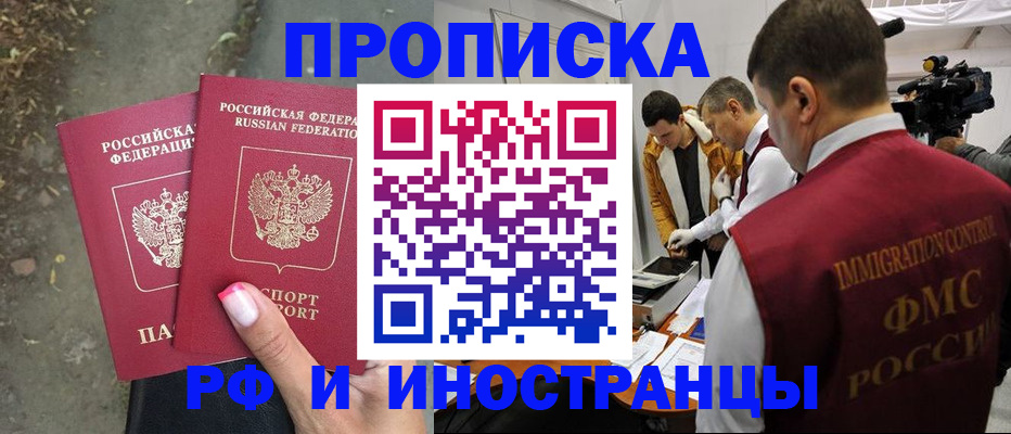 найти адрес прописки в Рославле
