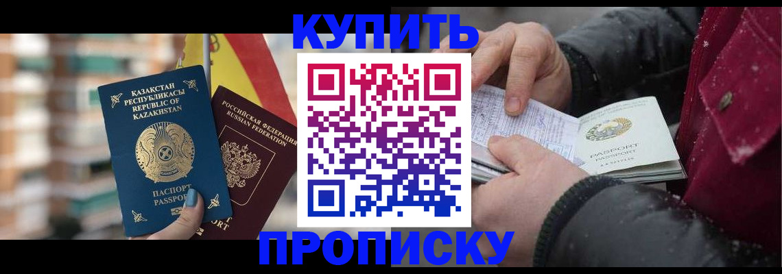 временная регистрация в Рославле